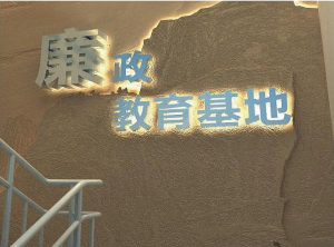 浙江省公安消防總隊教育觀設計項目
