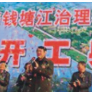 錢(qián)塘江治理工程常山縣常山港治理一期工程